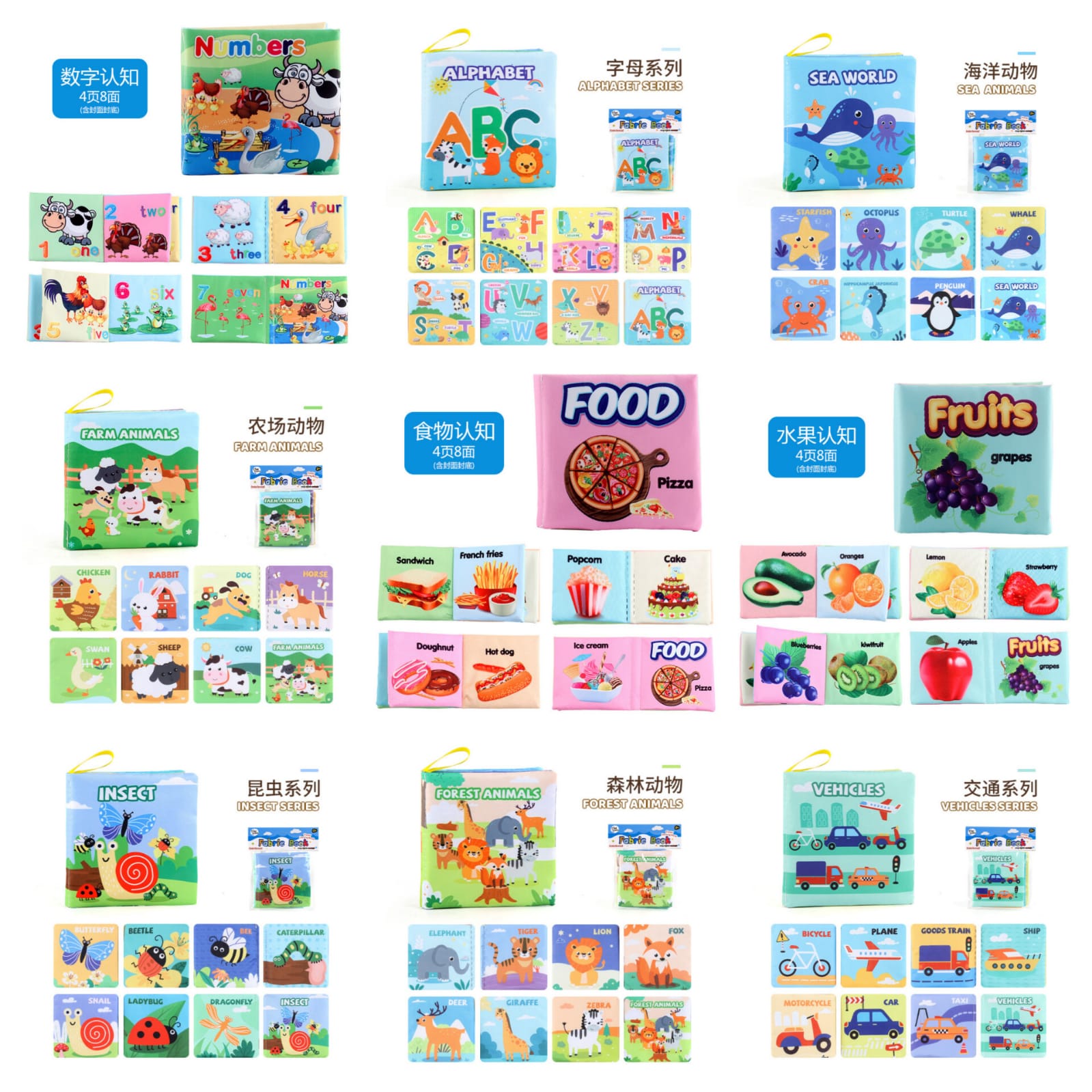 Early Learning Fabric Book